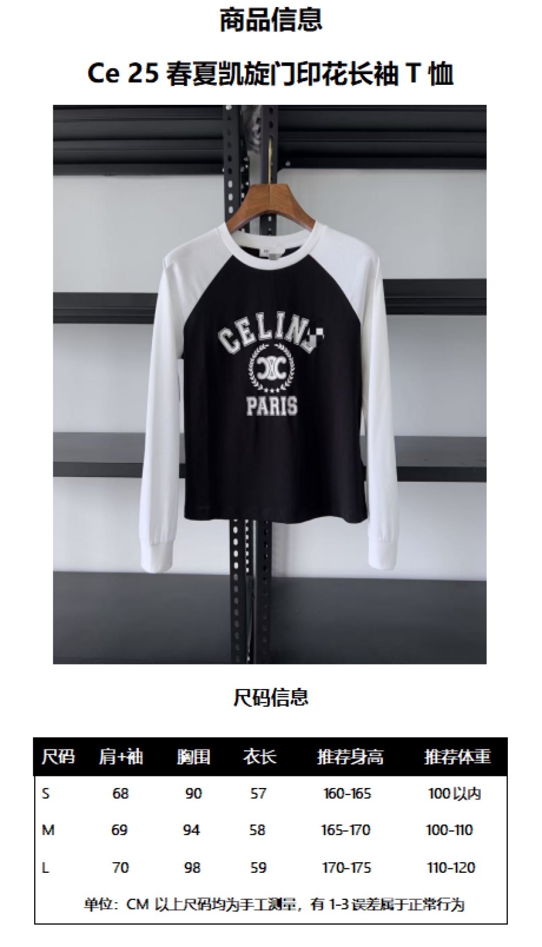 Celine Color Block Logo Long Sleeve T-Shirt D90603 - Image 7