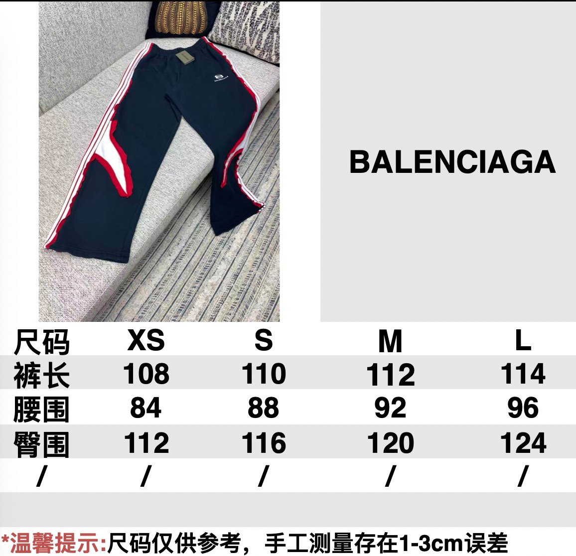 Balenciaga Sportswear Mid-Chest Striped Knit Jogger Pants 90803 - Image 7