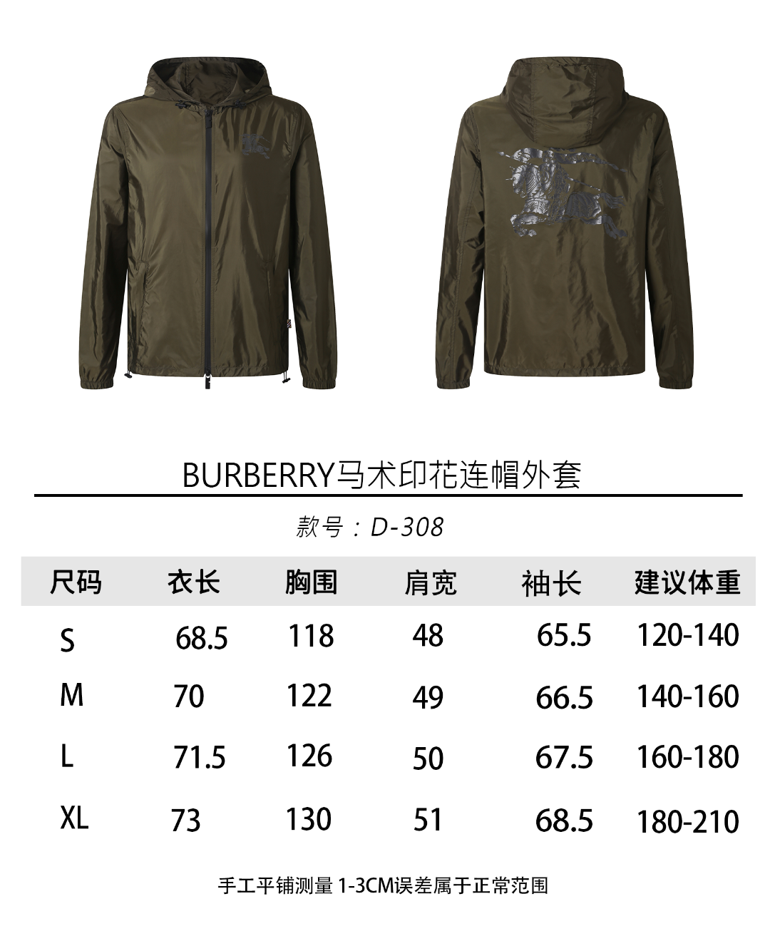 BUR Equestrian Print Hooded Lightweight CoatM6042903 - Image 12