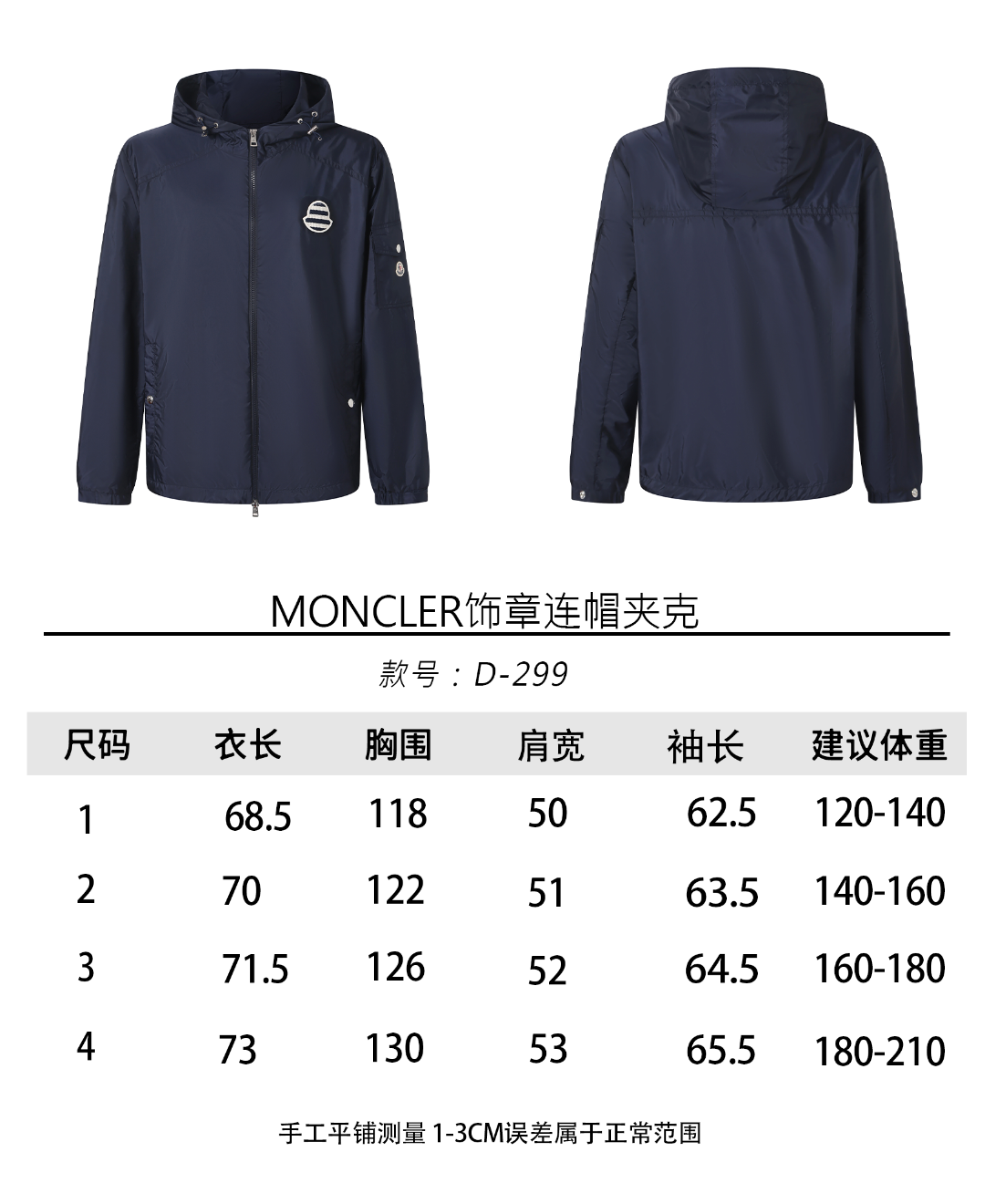 Monc Hooded Sunscreen JacketM6050101 - Image 16