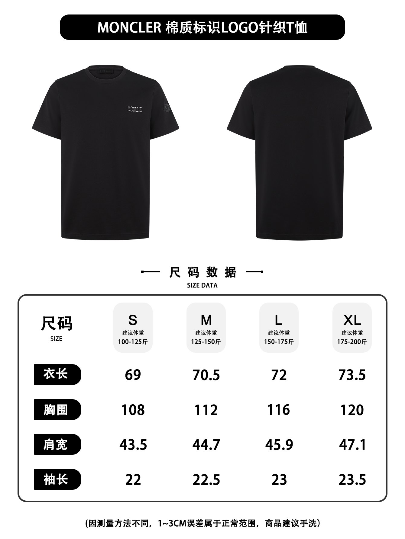 MONCLER 26SS Cotton Logo Embroidered Knit T-shirt M6051403 - Image 16