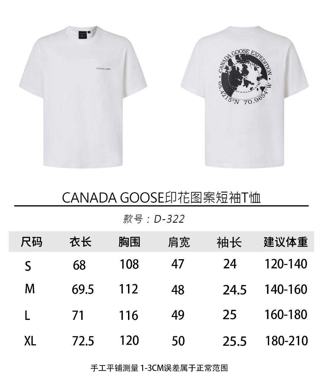 Printed pattern short-sleeved T-shirt M6051802 - Image 14