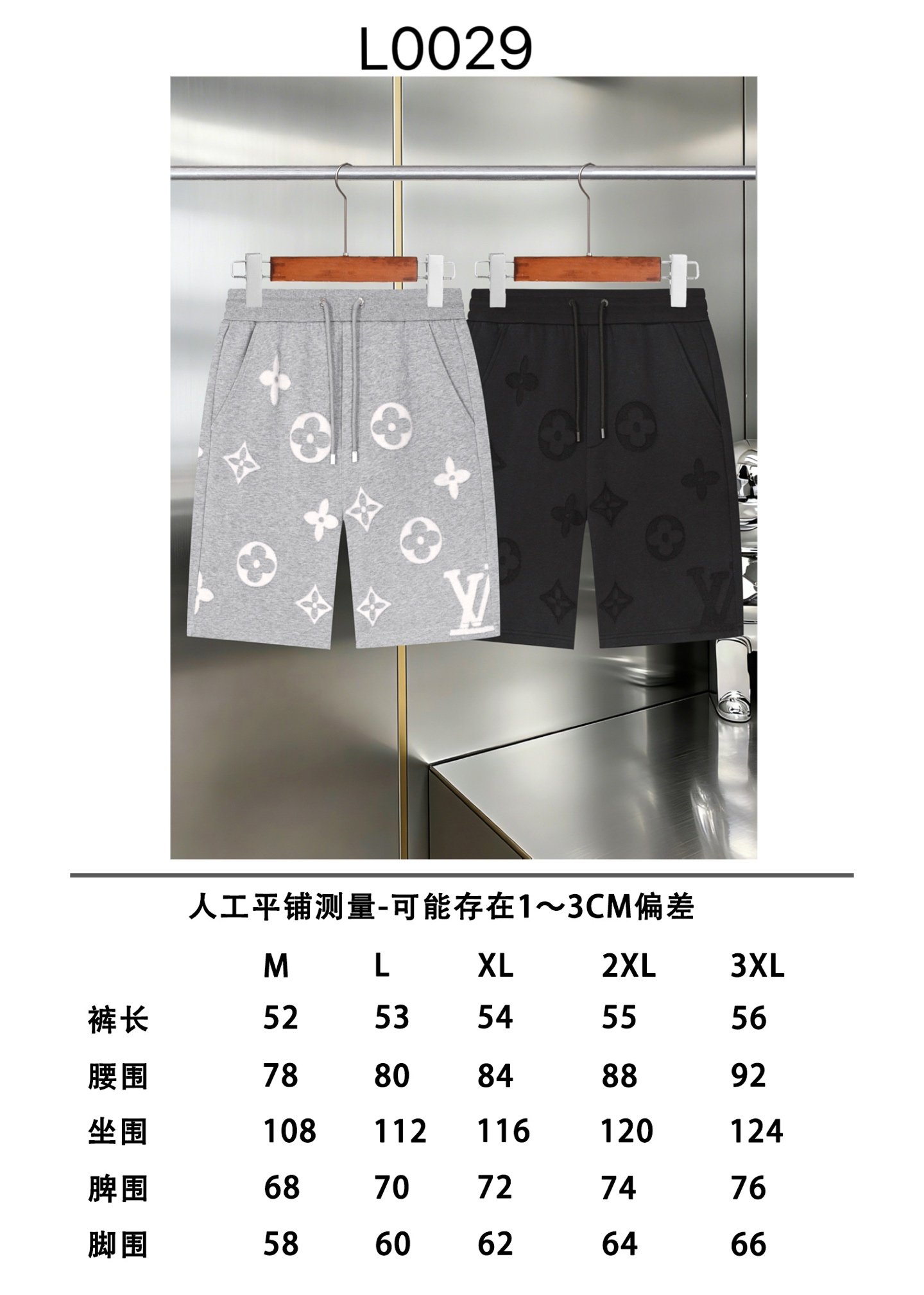 LV Laser Embossing Craft Shorts M6051807 - Image 12