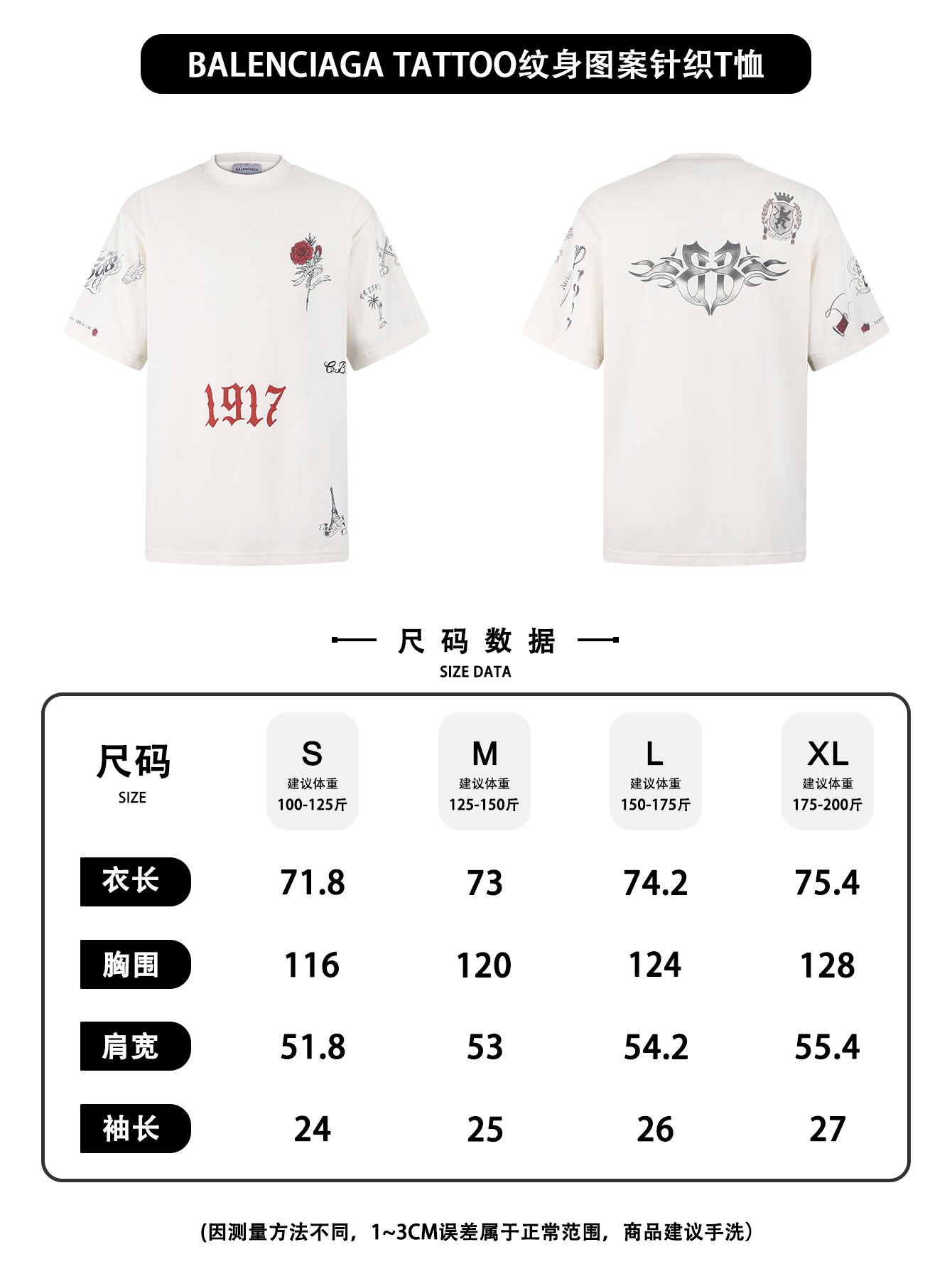 BALENCIAGA 2026 Spring/Summer Collection Tattoo Pattern Knit T-Shirt M6051906 - Image 11