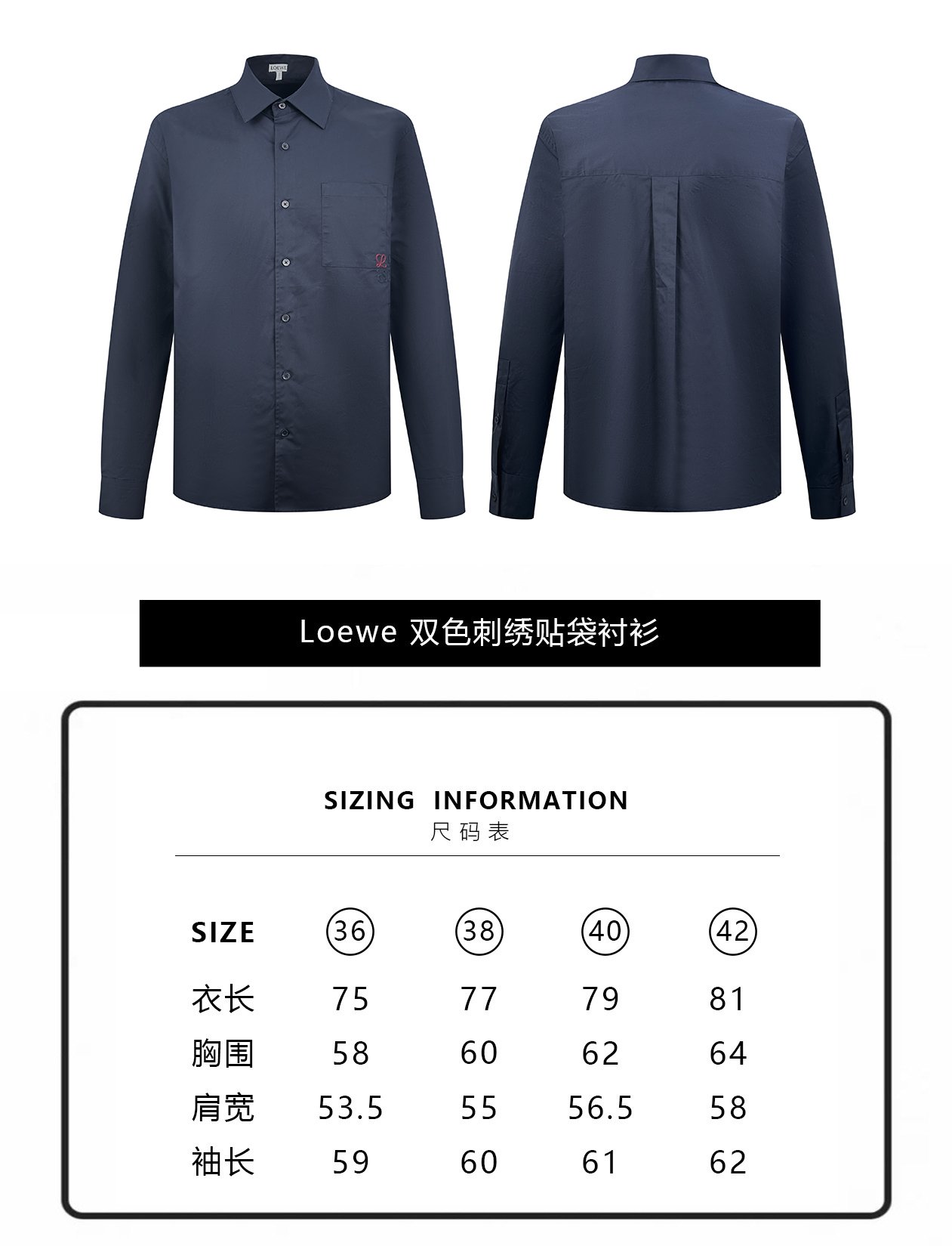 Loewe Anagram Two-color Embroidered Patch Pocket Shirt M6052106 - Image 11